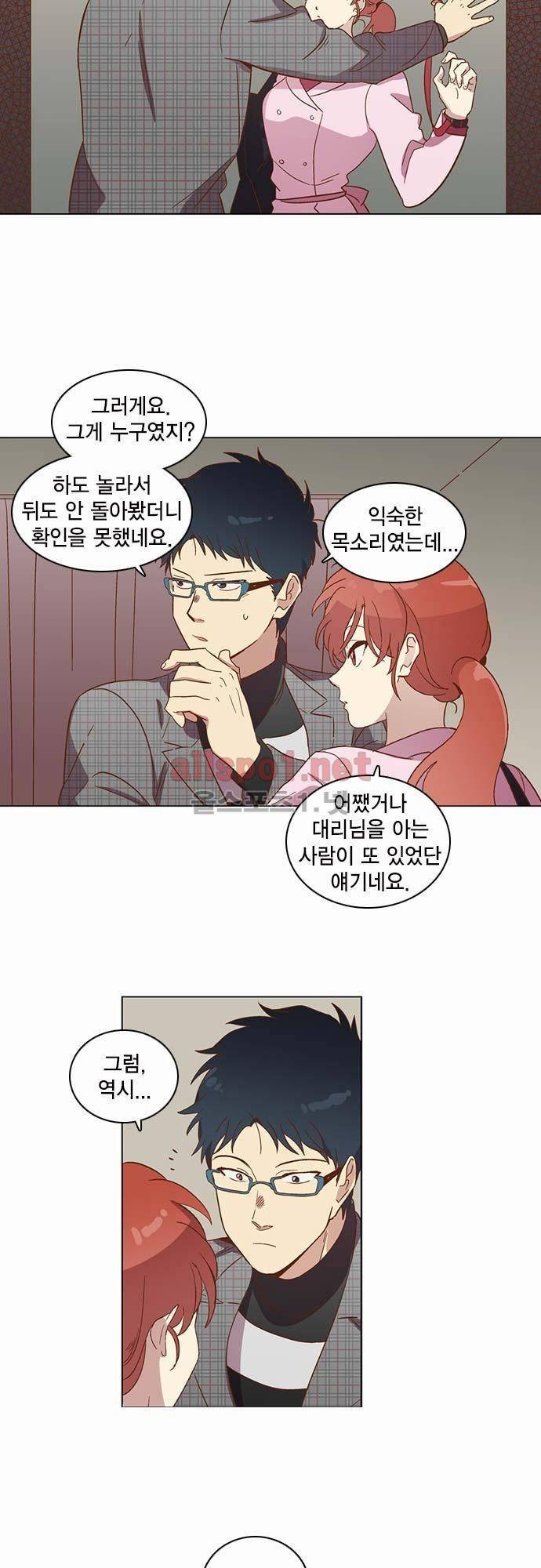 모럴센스 27화 (시즌1 마침) 3