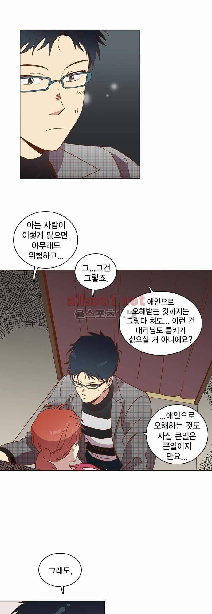 모럴센스 27화 (시즌1 마침) 5