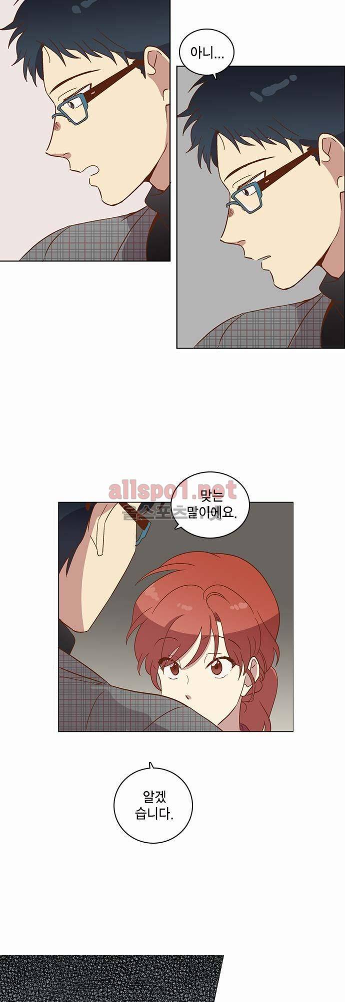 모럴센스 27화 (시즌1 마침) 6
