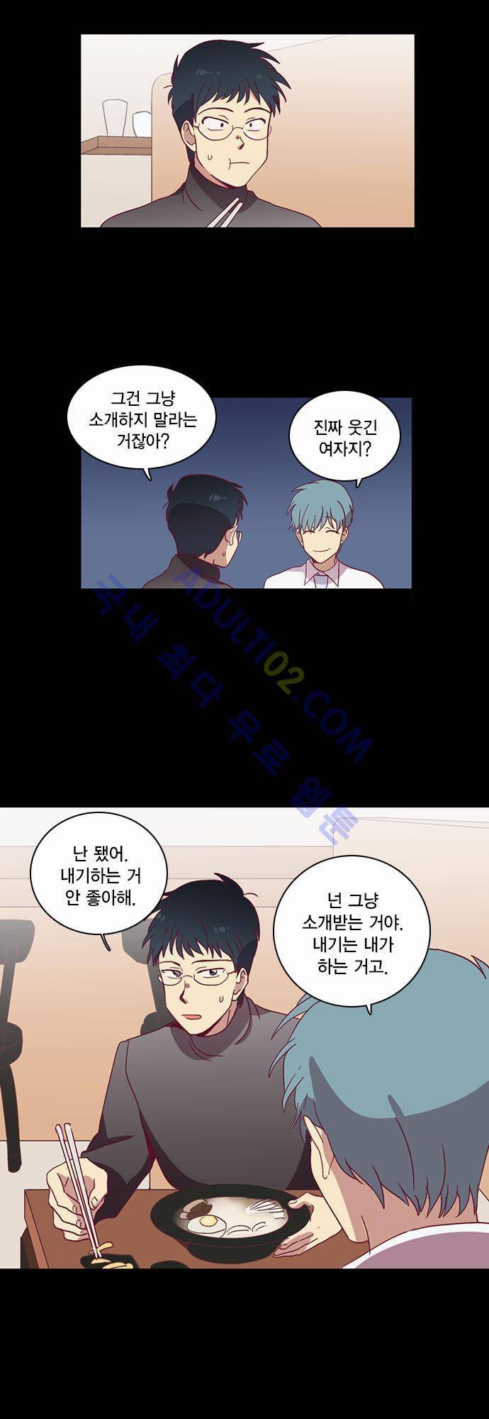 모럴센스 36화 (시즌2) 6