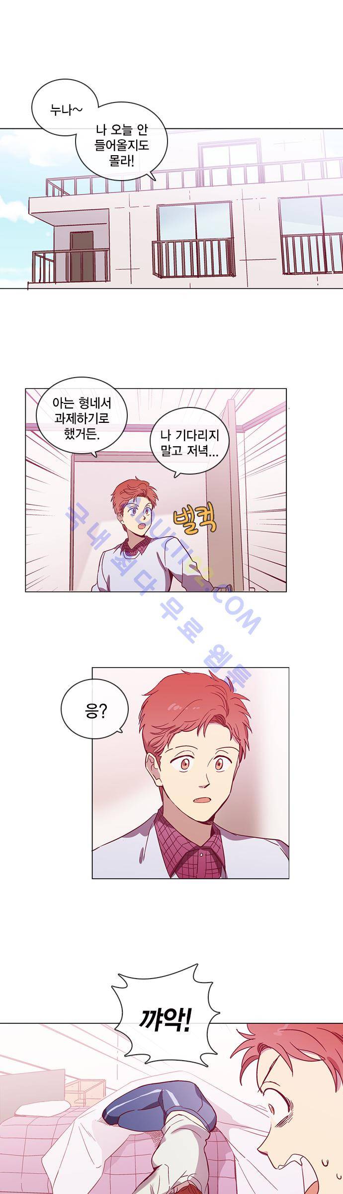 모럴센스 46화 (시즌2) 1