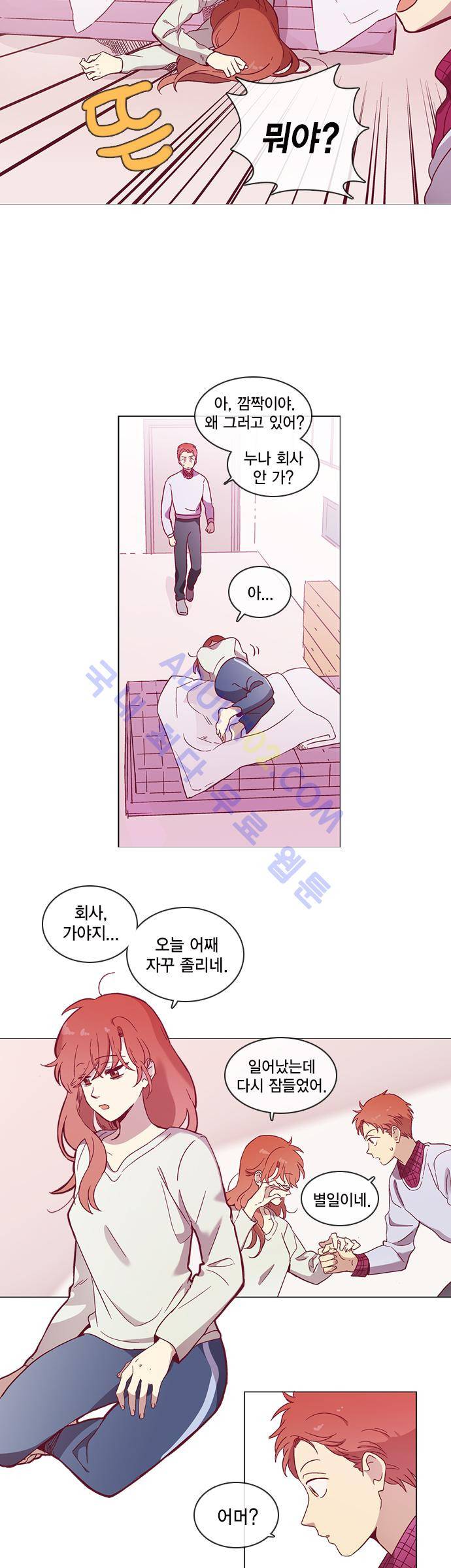 모럴센스 46화 (시즌2) 2