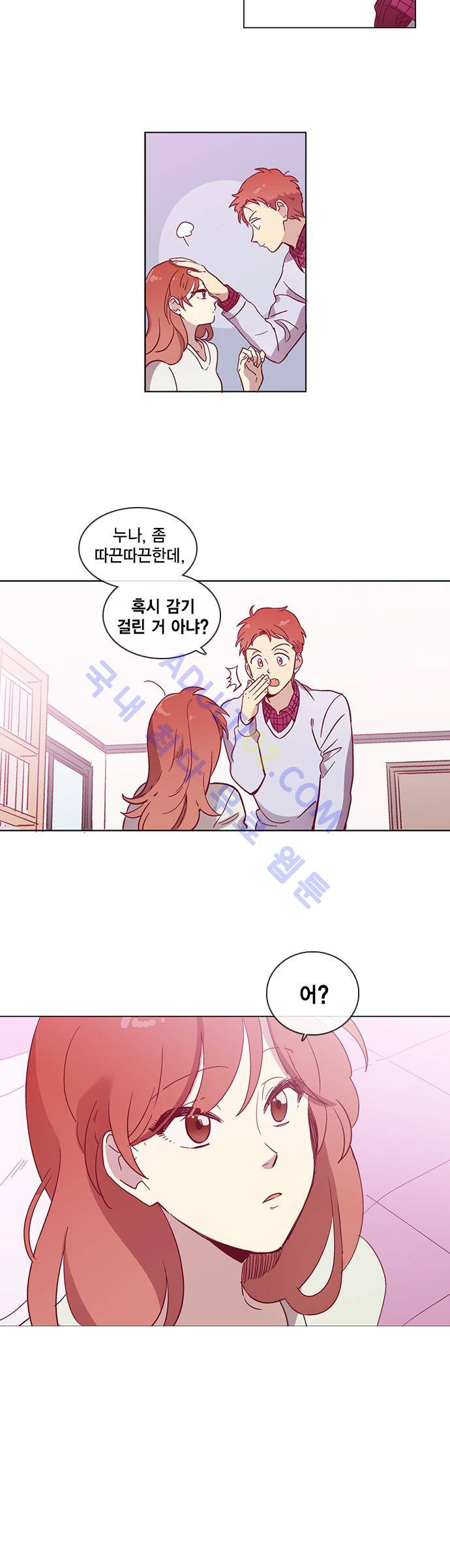 모럴센스 46화 (시즌2) 3