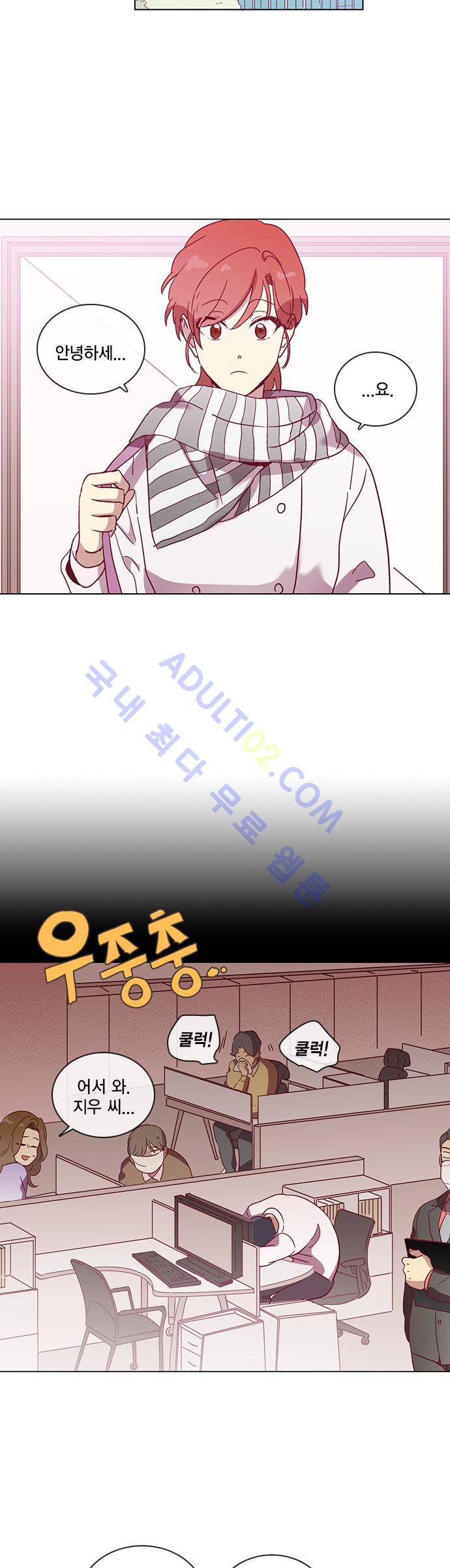 모럴센스 46화 (시즌2) 6