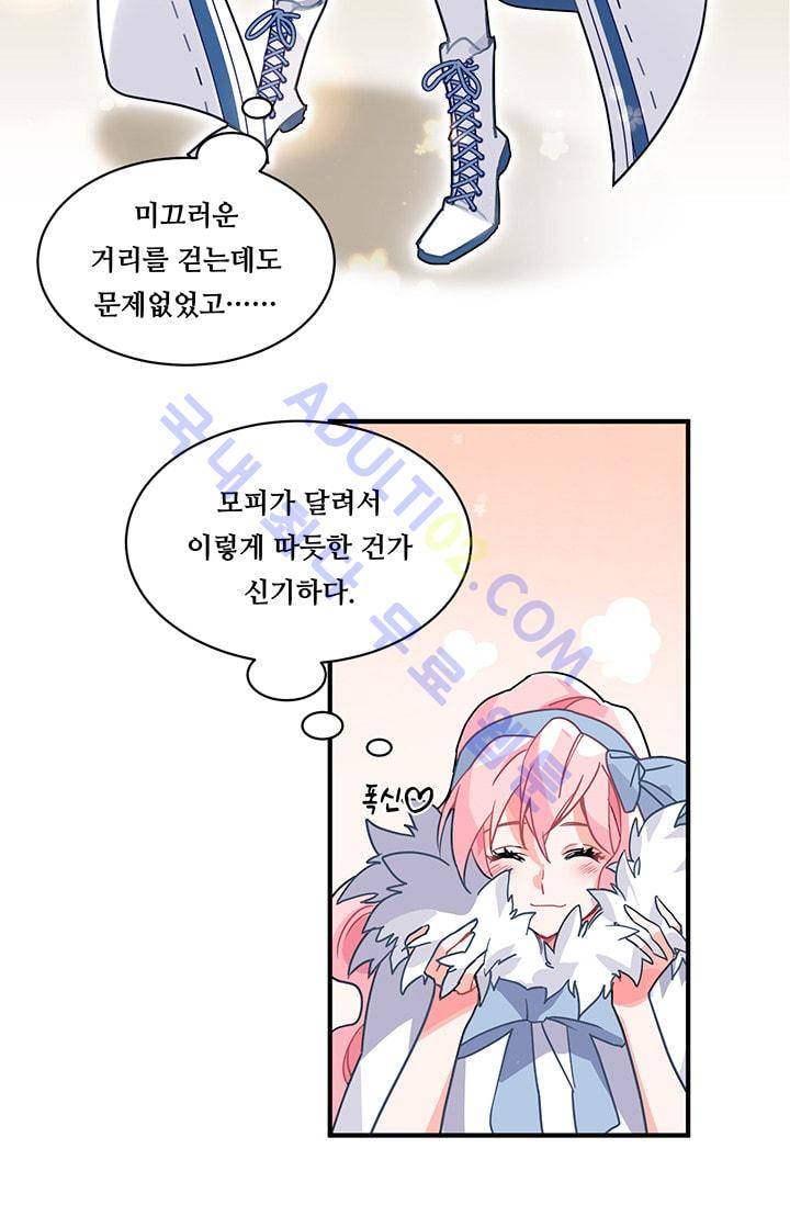 시카 울프  6화 3