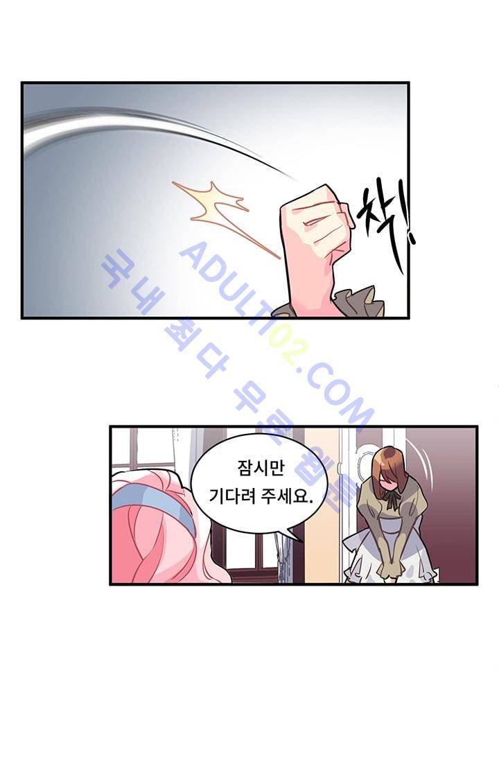 시카 울프  6화 8