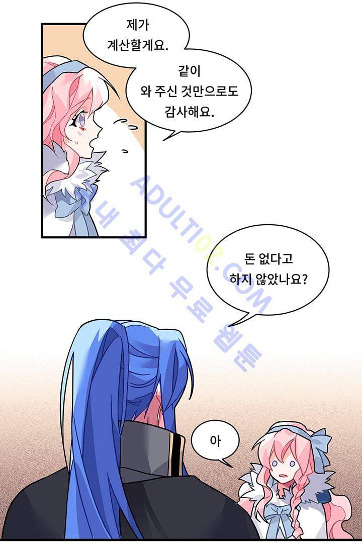 시카 울프  6화 9