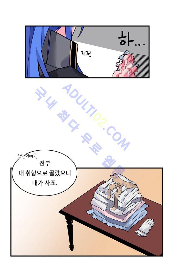 시카 울프  6화 10