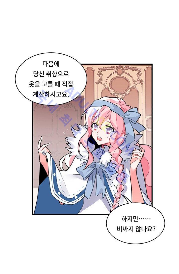 시카 울프  6화 11