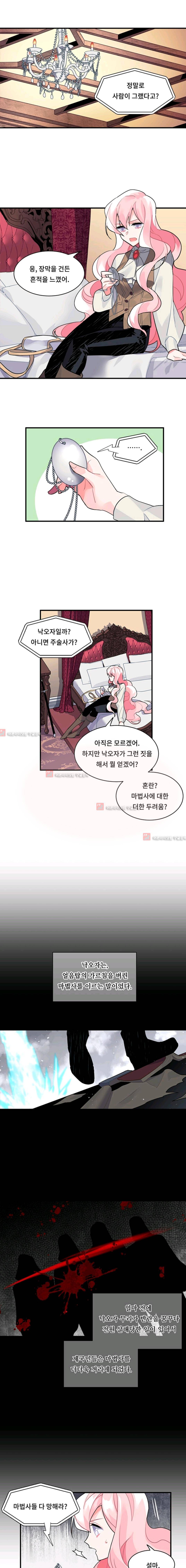 시카 울프  16화 1