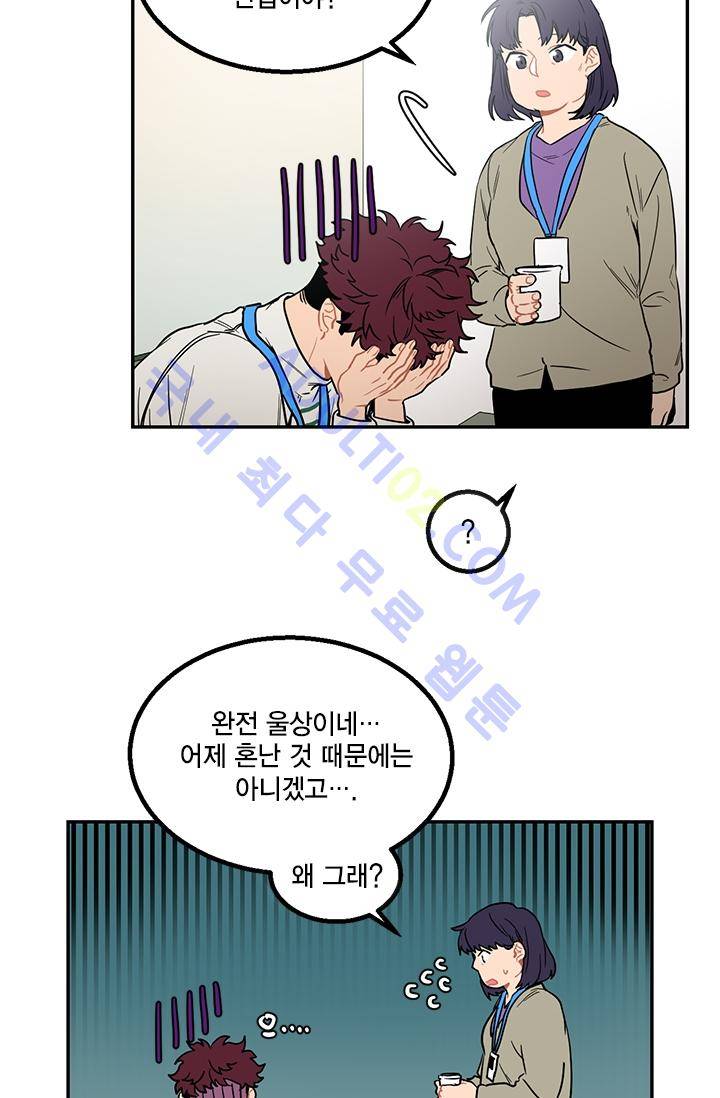 써니  5화 3