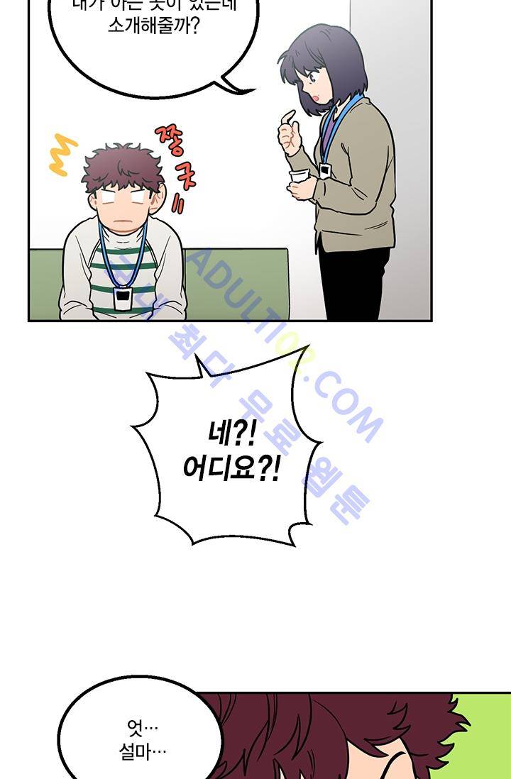 써니  5화 8