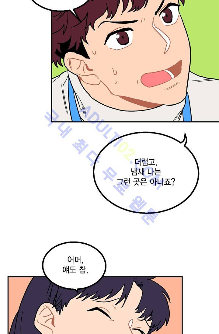 써니  5화 9
