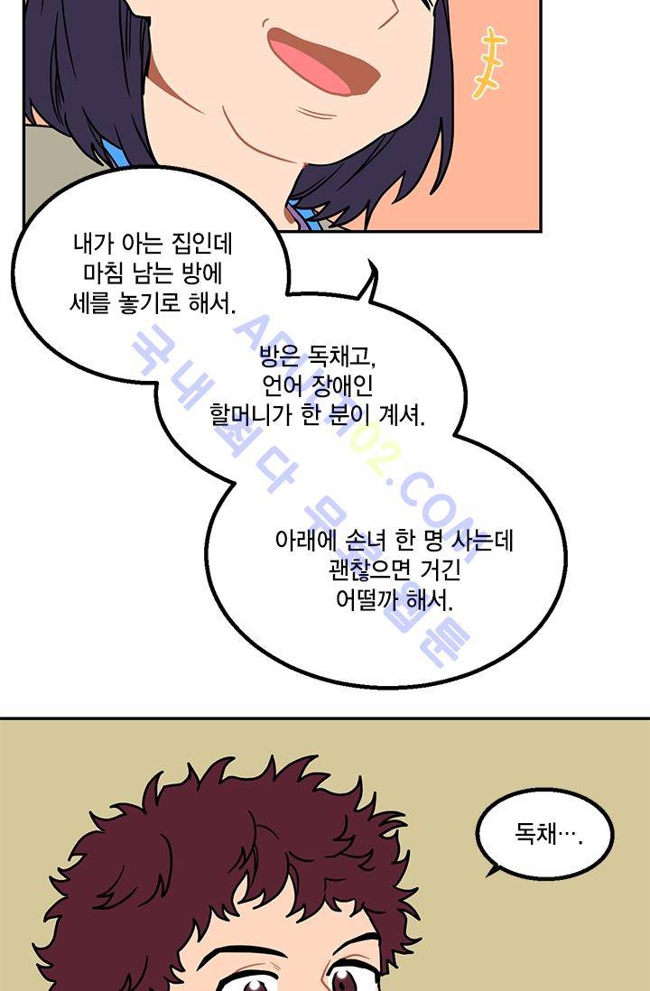 써니  5화 10