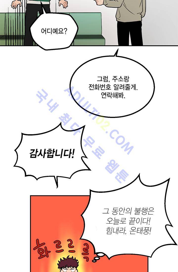 써니  5화 12