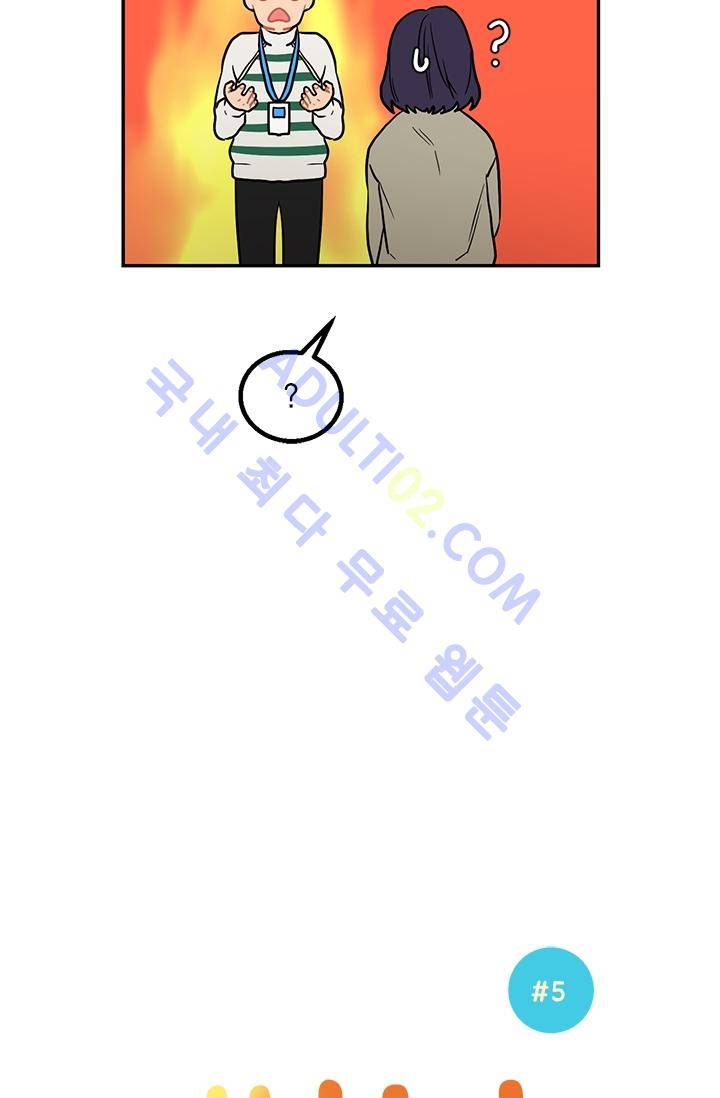 써니  5화 13