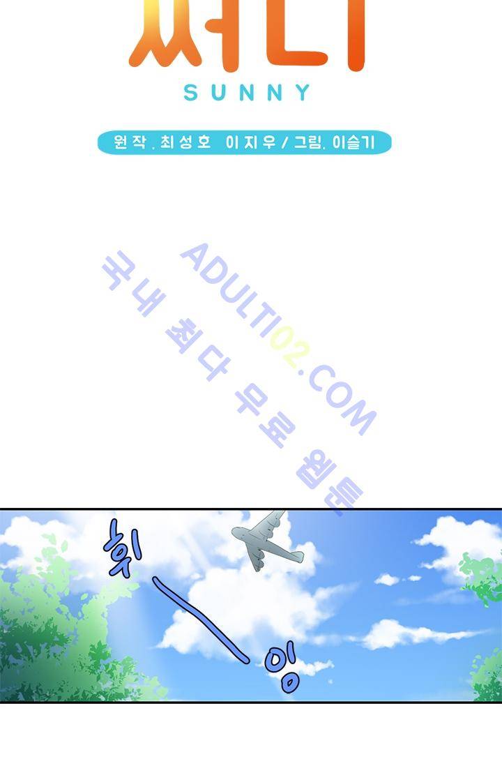 써니  5화 14