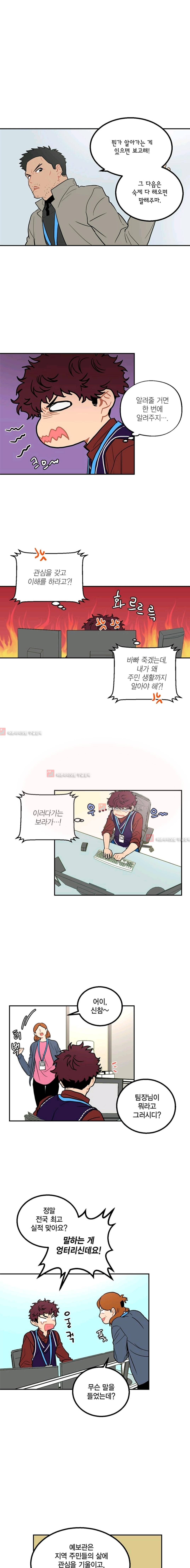 써니  14화 1