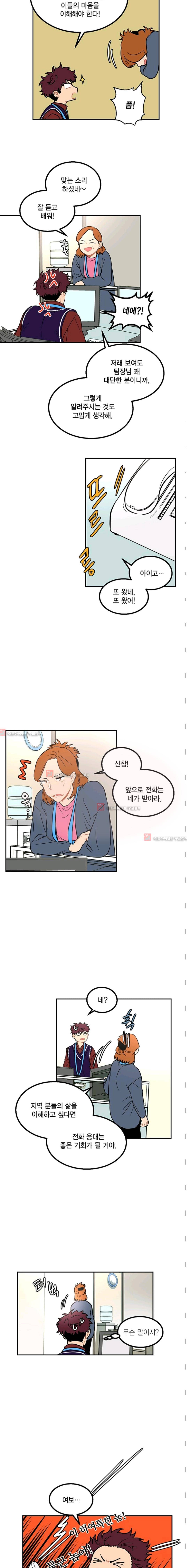 써니  14화 2