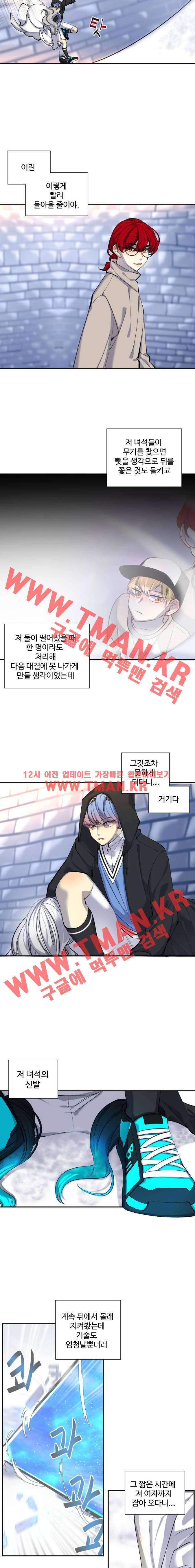 Doll 체인지 28화 2
