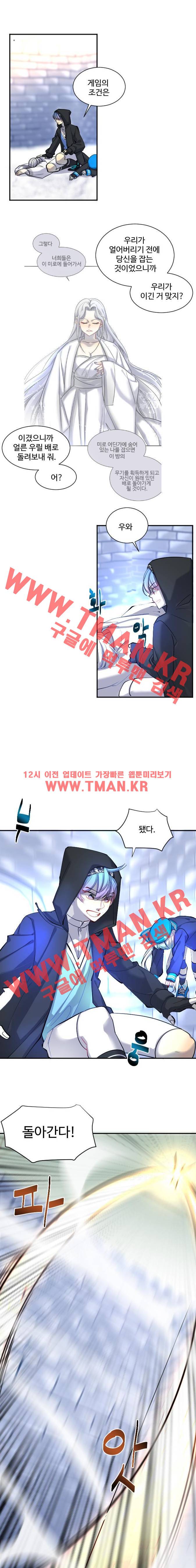 Doll 체인지 28화 6