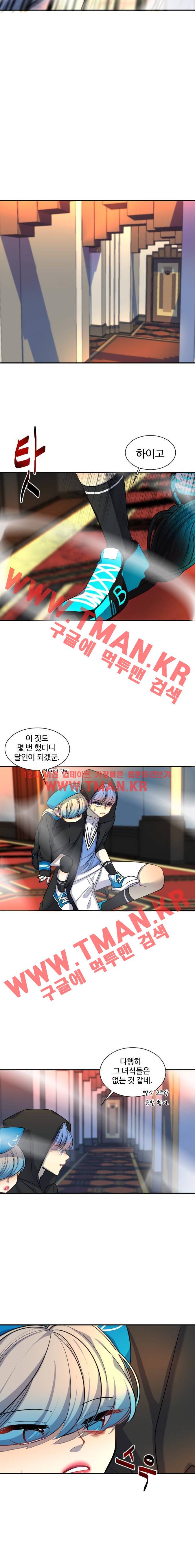 Doll 체인지 28화 7