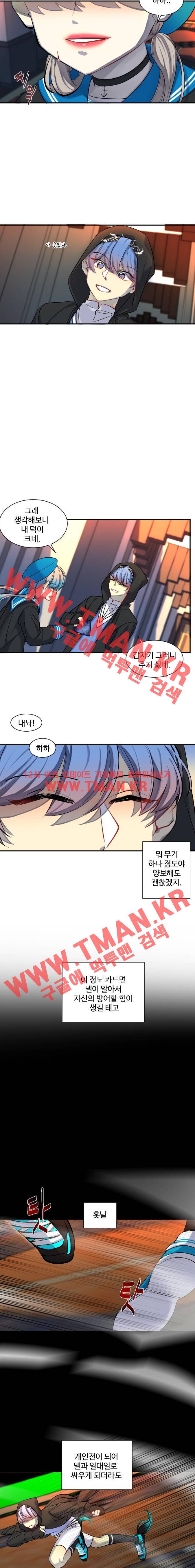 Doll 체인지 28화 10