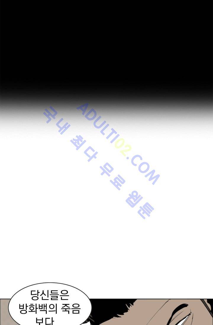 타로 : 피리부는 사나이 7화 3