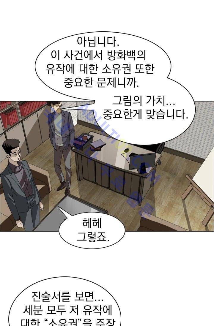 타로 : 피리부는 사나이 7화 5