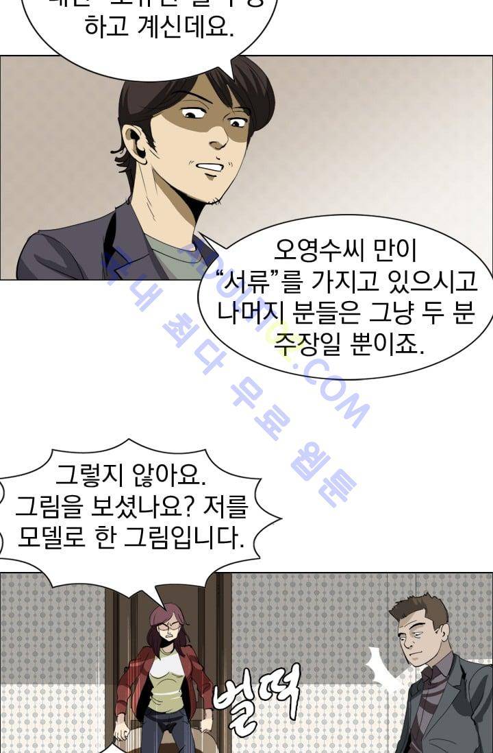 타로 : 피리부는 사나이 7화 6