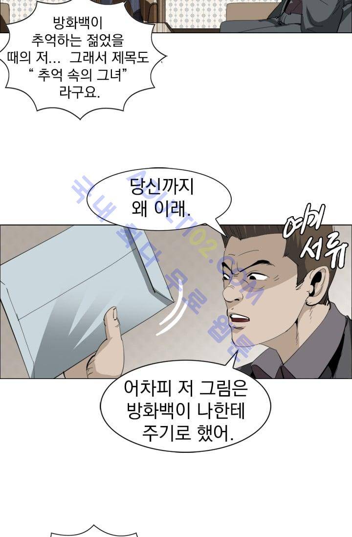 타로 : 피리부는 사나이 7화 7