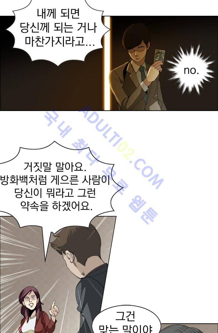 타로 : 피리부는 사나이 7화 8