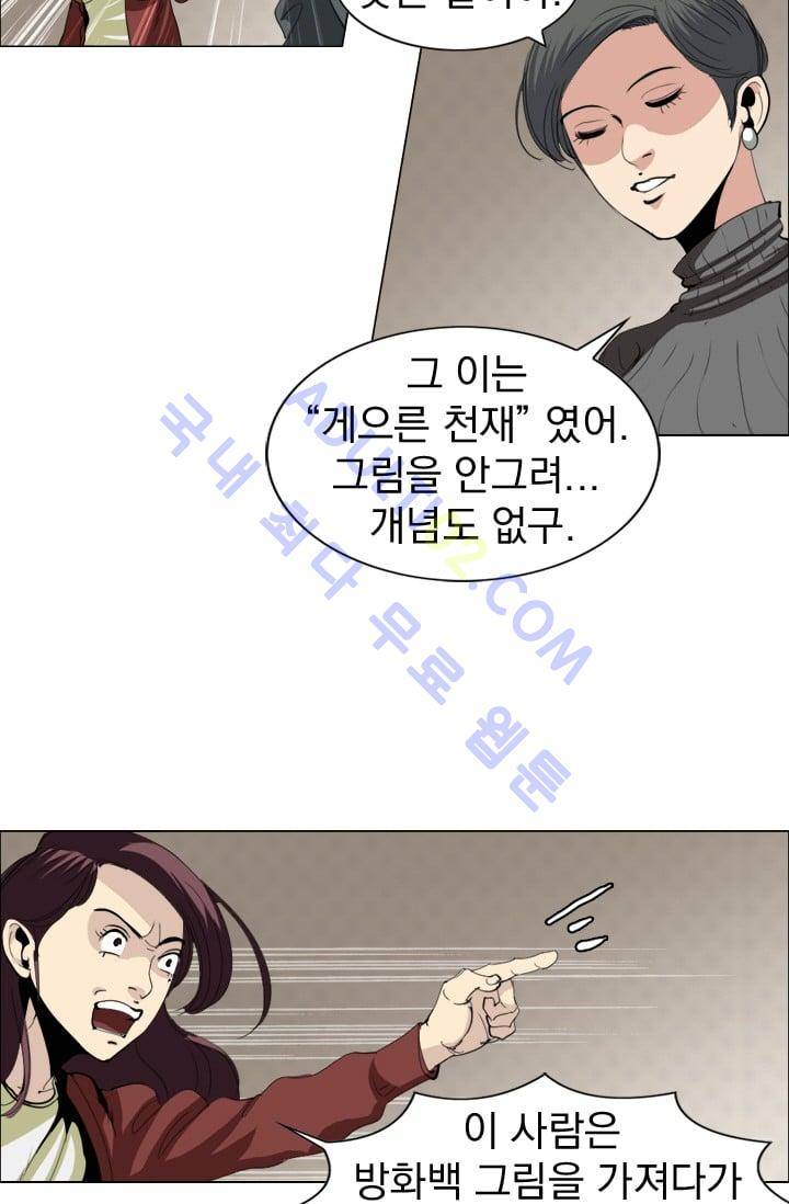타로 : 피리부는 사나이 7화 9