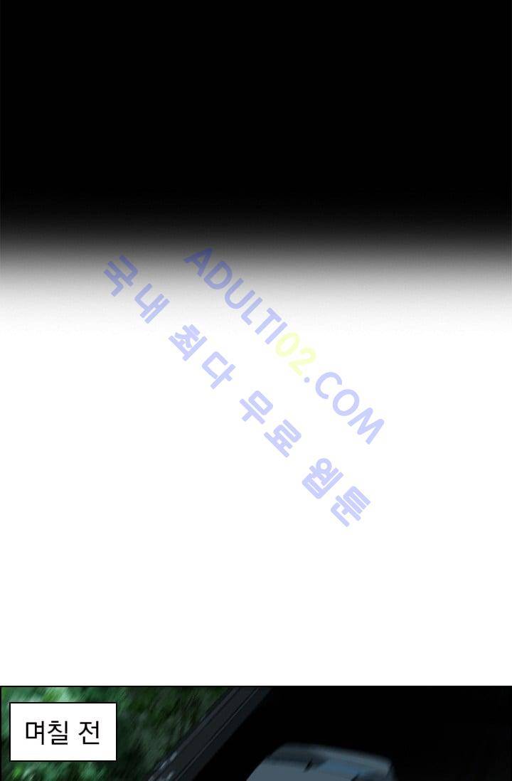 타로 : 피리부는 사나이 17화 3