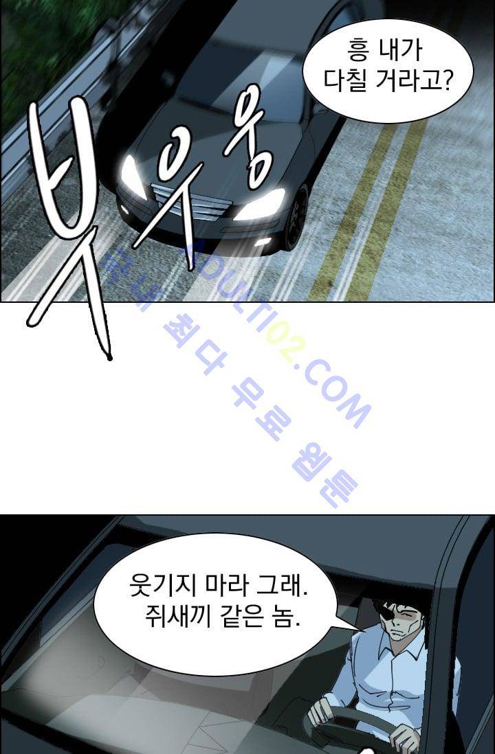 타로 : 피리부는 사나이 17화 4