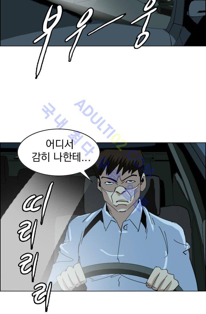타로 : 피리부는 사나이 17화 5