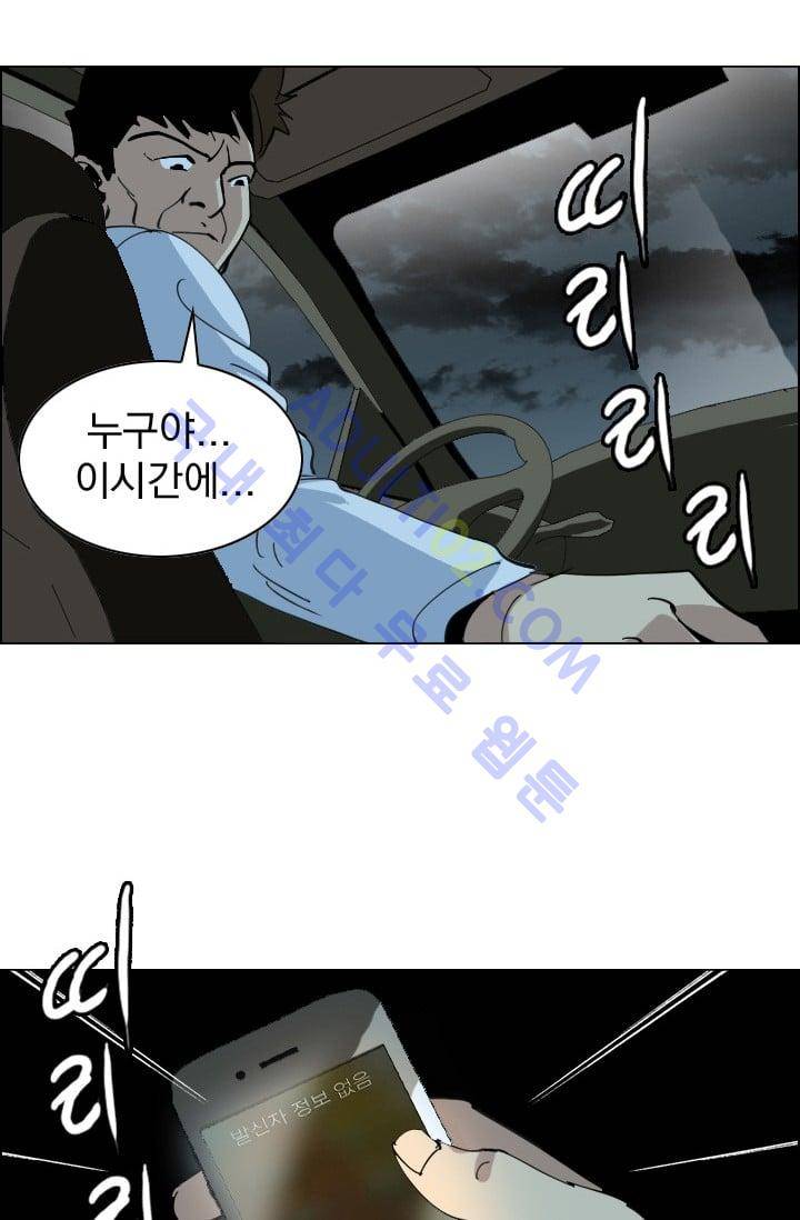 타로 : 피리부는 사나이 17화 7