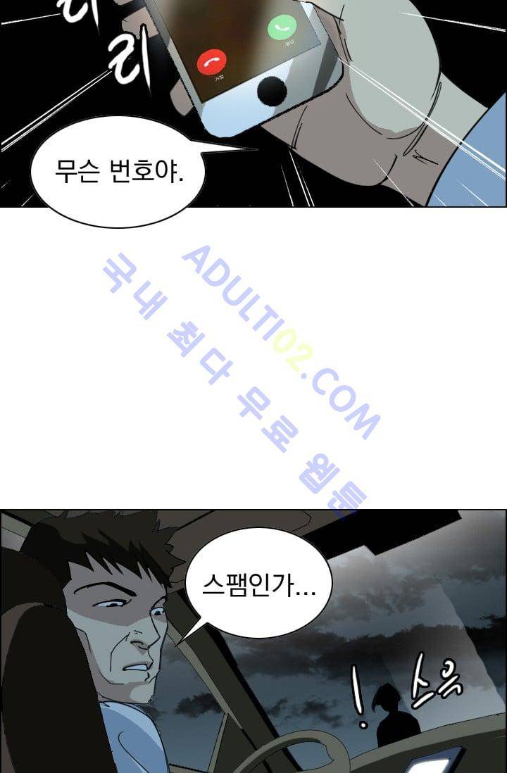 타로 : 피리부는 사나이 17화 8