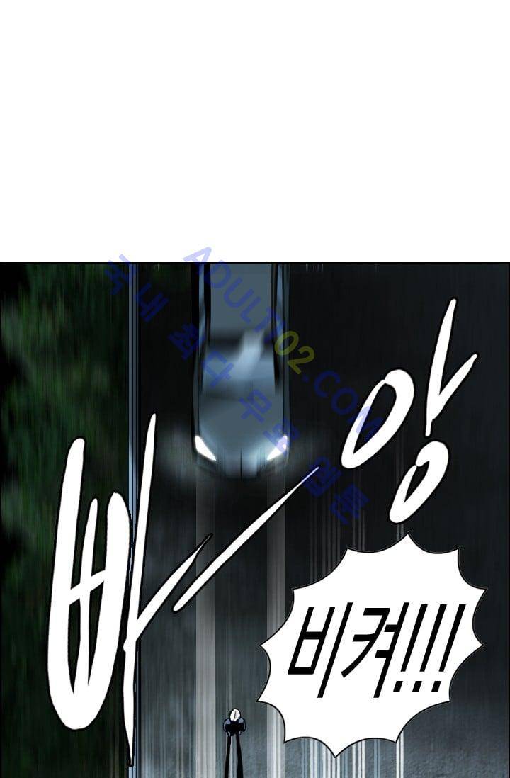 타로 : 피리부는 사나이 17화 10