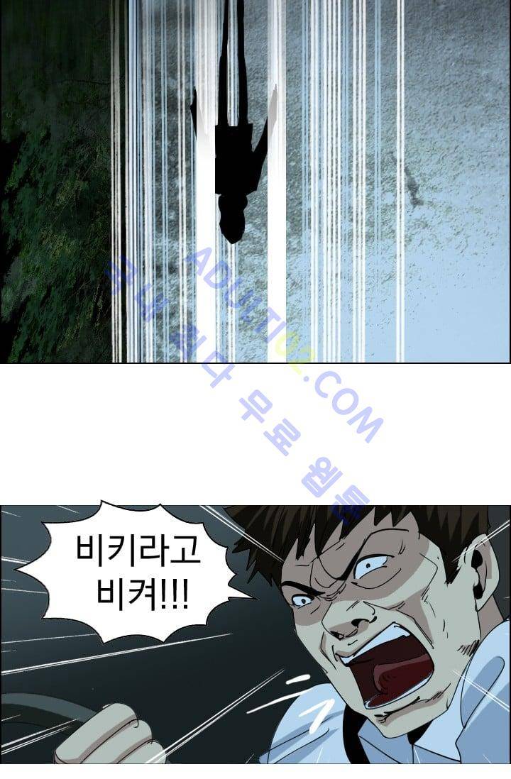타로 : 피리부는 사나이 17화 11