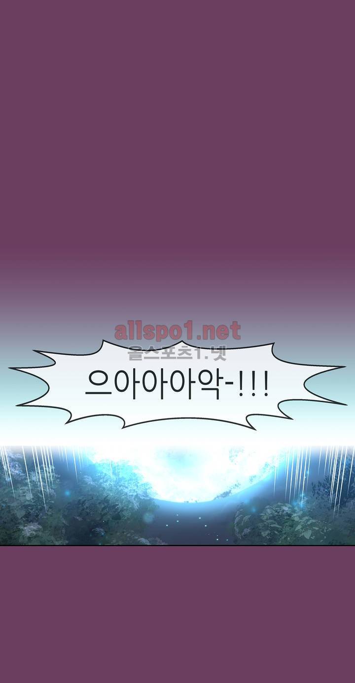 너란 남자 3화 2
