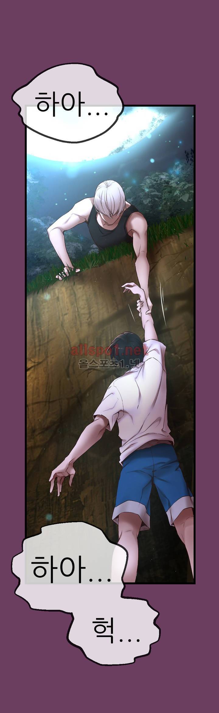 너란 남자 3화 3