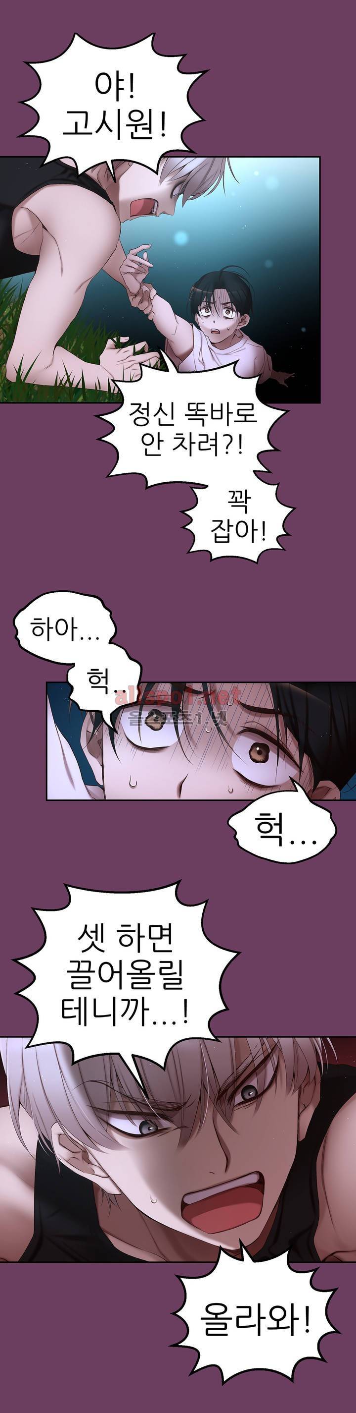 너란 남자 3화 4