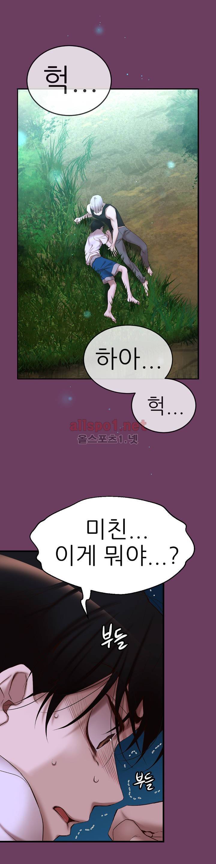 너란 남자 3화 6