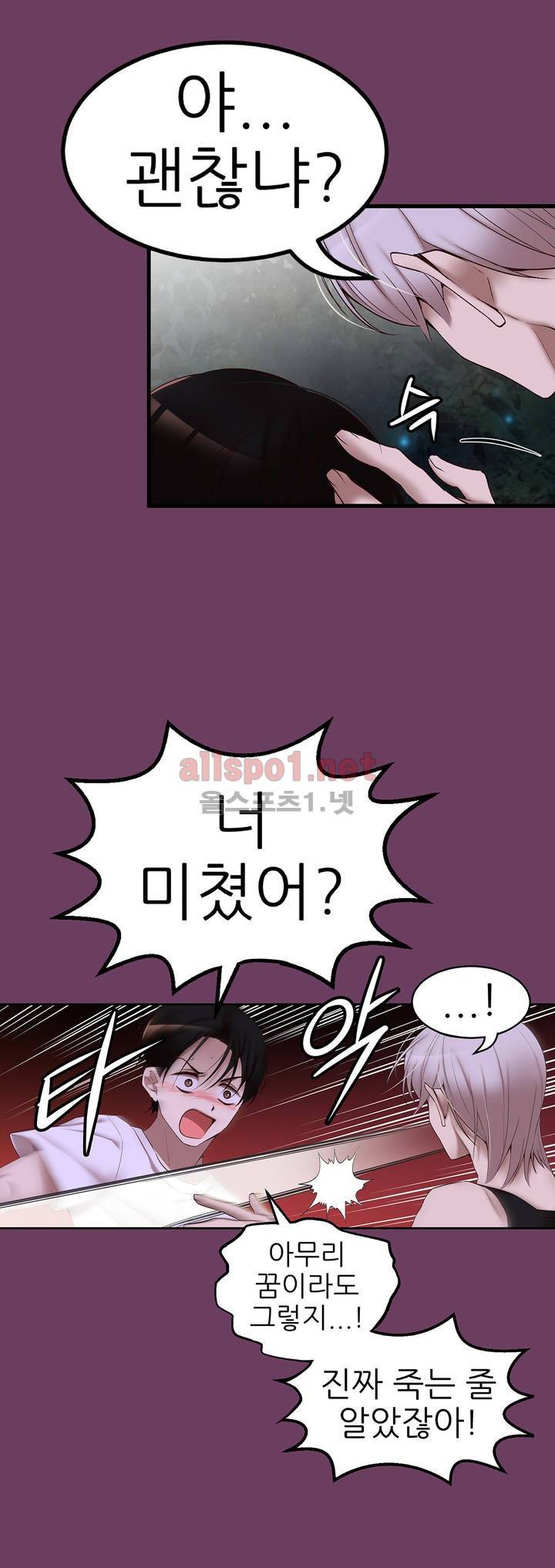 너란 남자 3화 7
