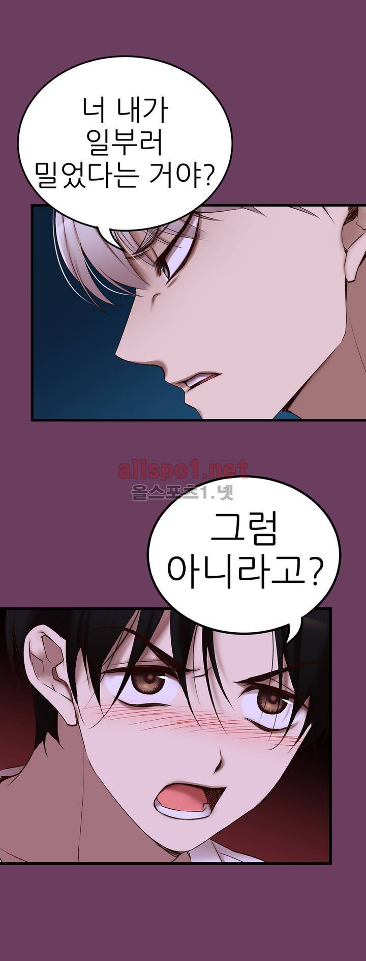 너란 남자 3화 8