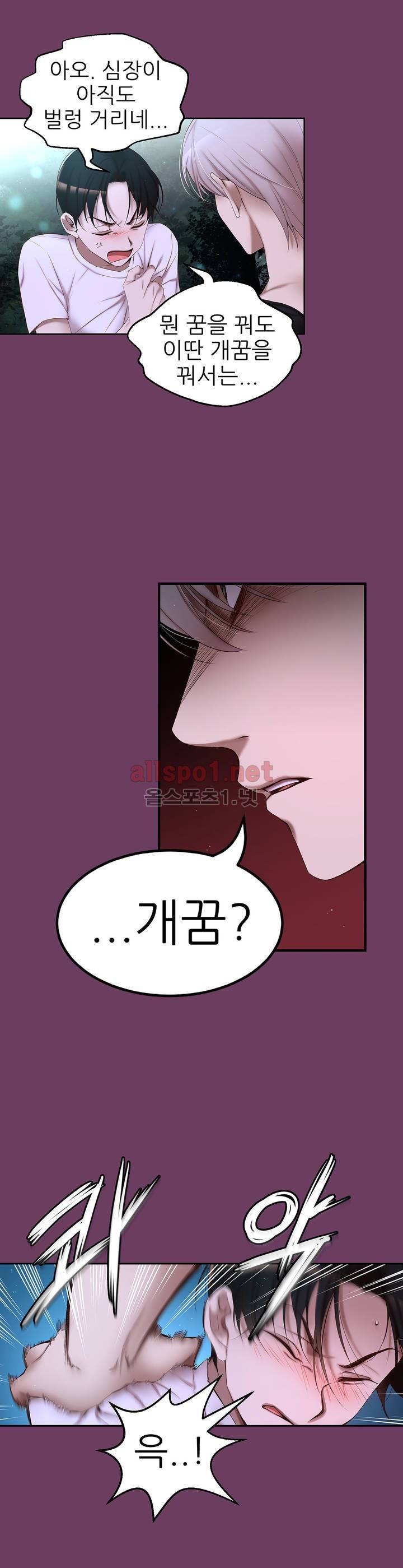 너란 남자 3화 9