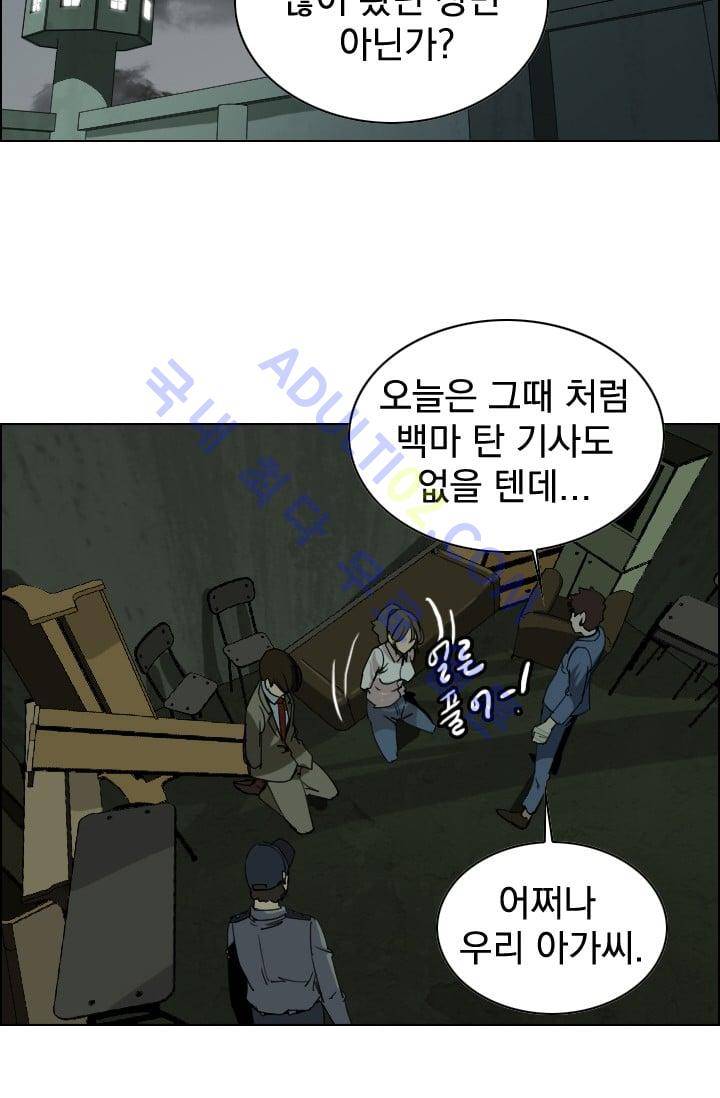 타로 : 피리부는 사나이 21화 (시즌1 완결) 4