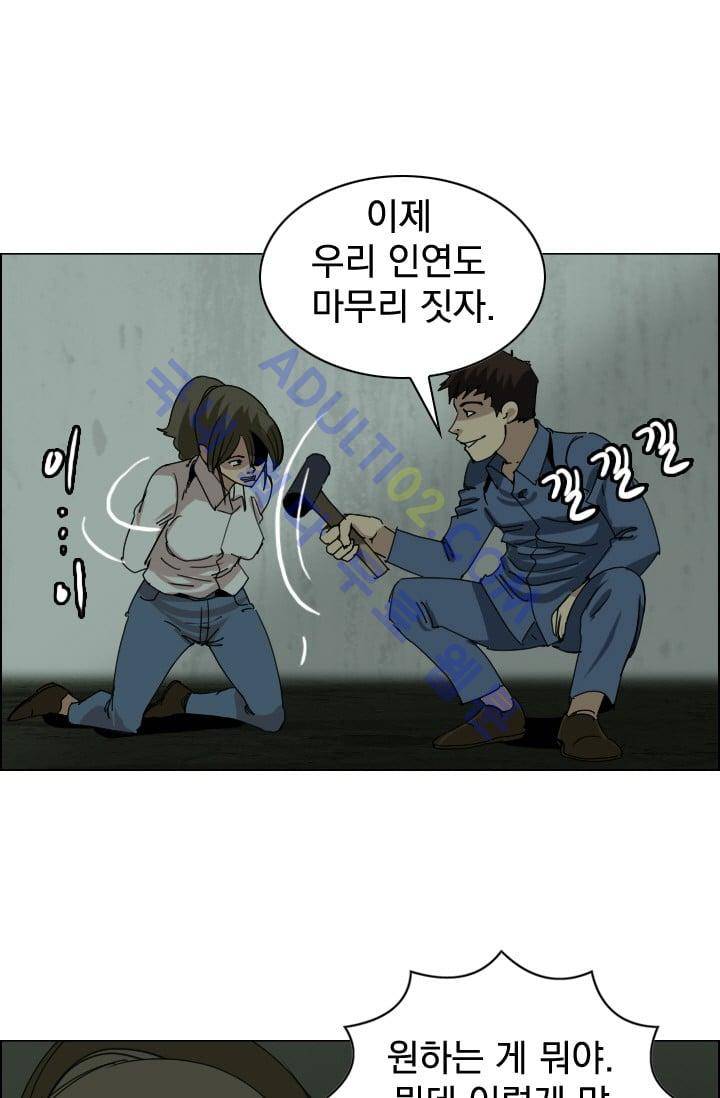 타로 : 피리부는 사나이 21화 (시즌1 완결) 5