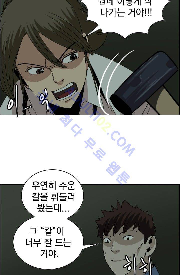 타로 : 피리부는 사나이 21화 (시즌1 완결) 6